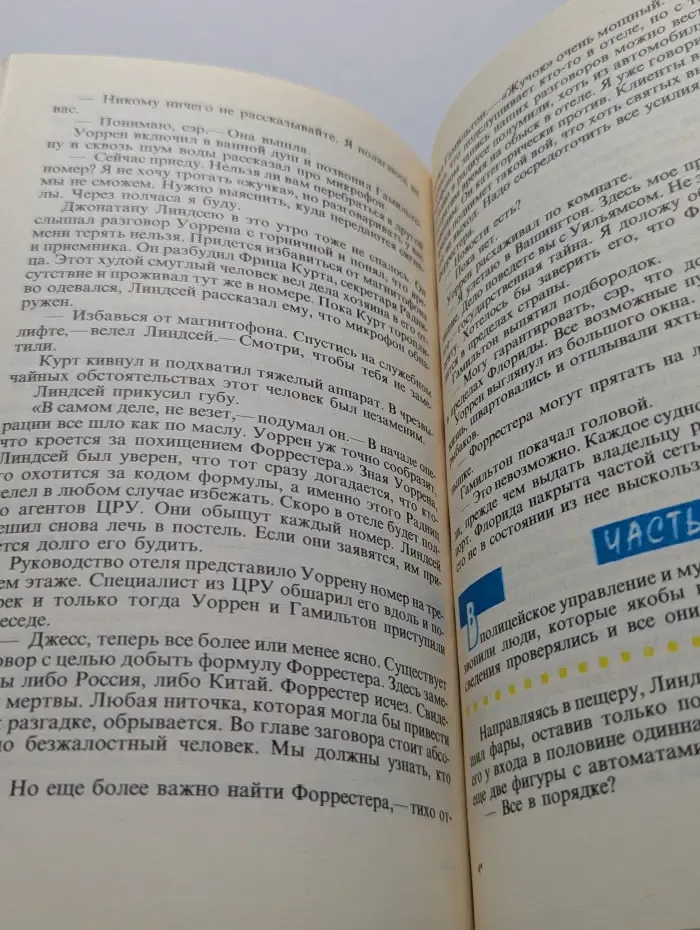 Без следов