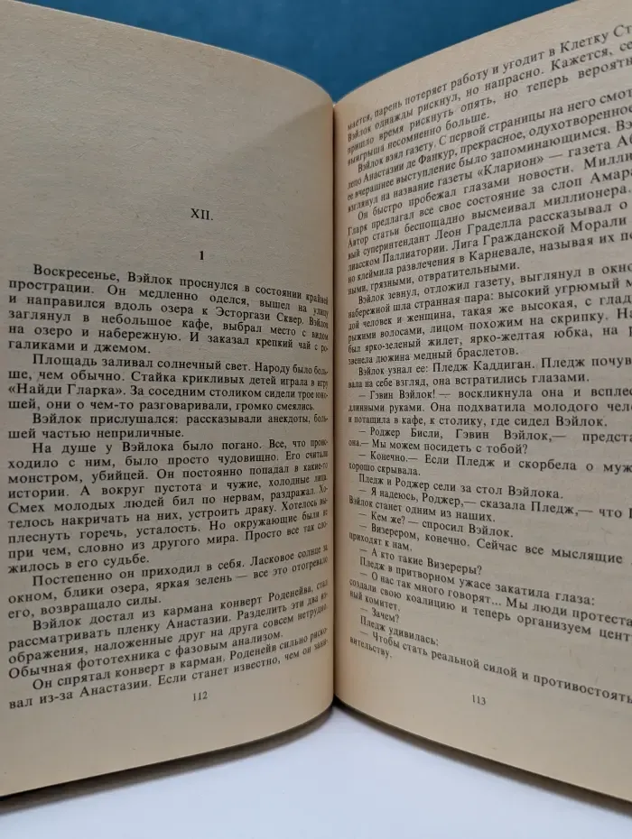 Клуб Золотое перо. Любителям фантастики. Выпуск № 11. Вечная жизнь