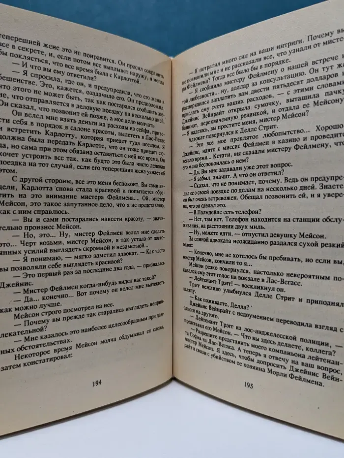 Эрл Стенли Гарднер. Собрание сочинений в 8 томах. Том 3