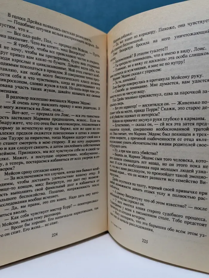 Эрл Стэнли Гарднер. Собрание сочинений в 8 томах. Том 1