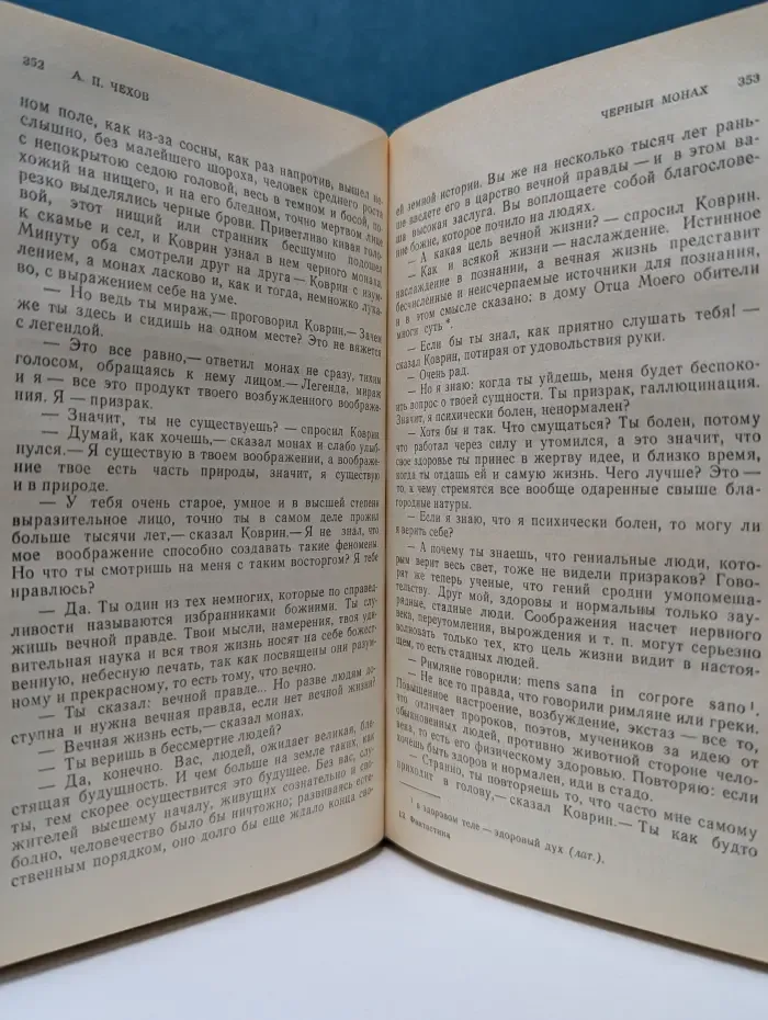 Русская и советская фантастика