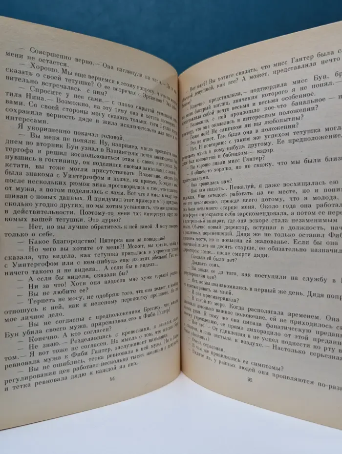 Расследуется убийство