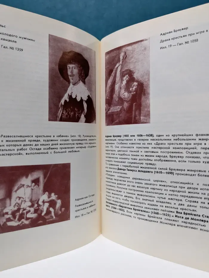 Путеводитель по Дрезденской картинной галерее. Старые мастера