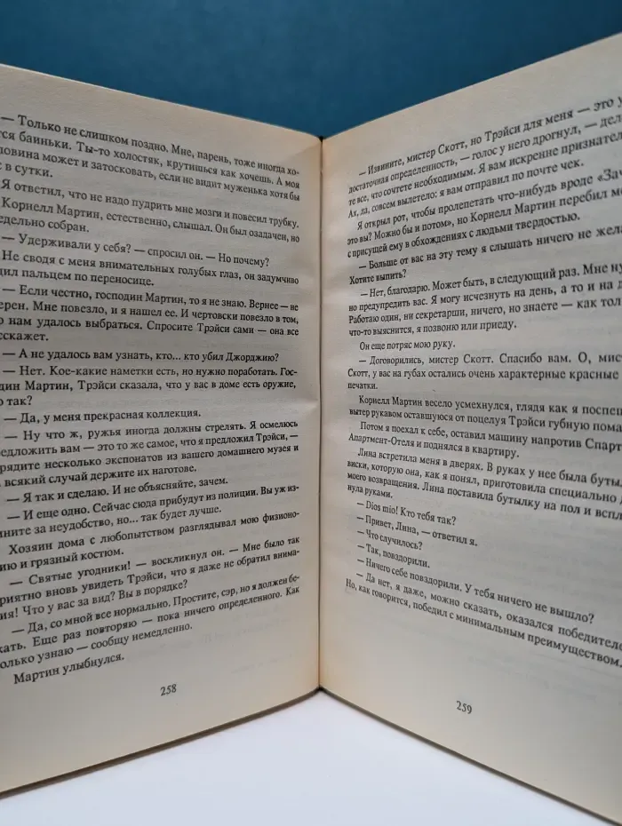 В очереди на убийство