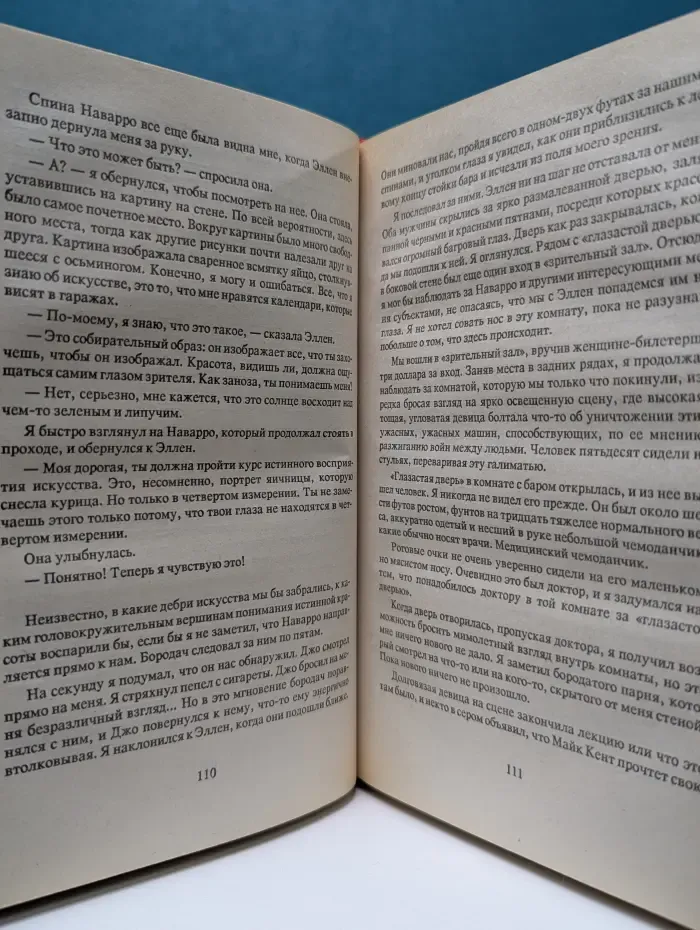 Торговец живым товаром