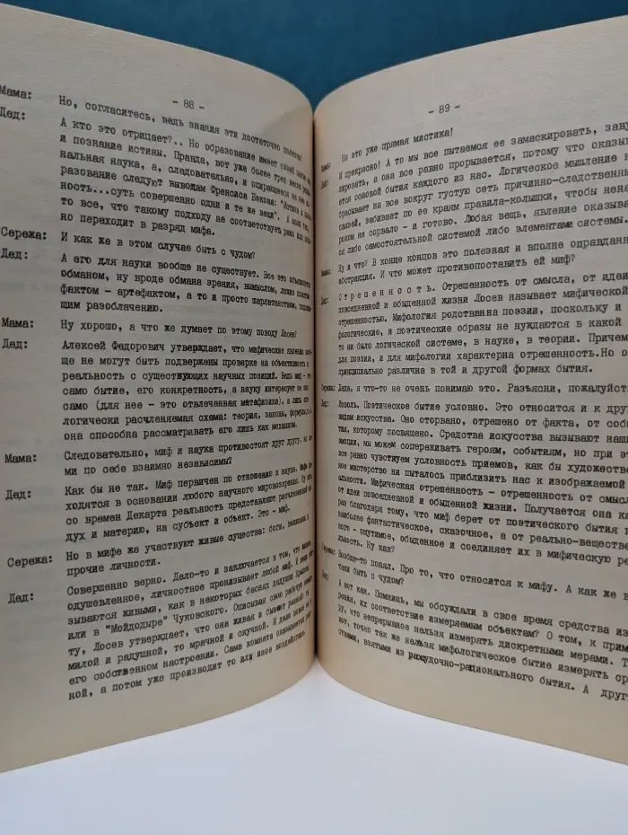 Мир вокруг нас. Семейные диалоги