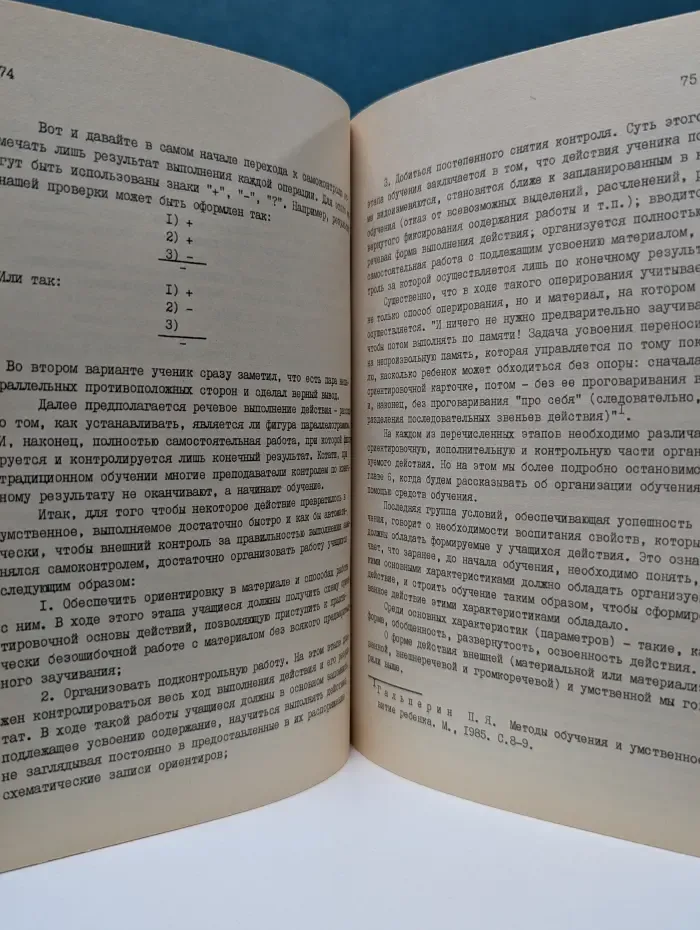 Не мучить, а учить. О пользе педагогической психологии
