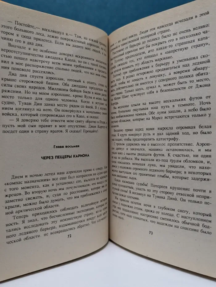 В-издание. Фантастика. Марсиане. Сборник 2. Владыка Марса