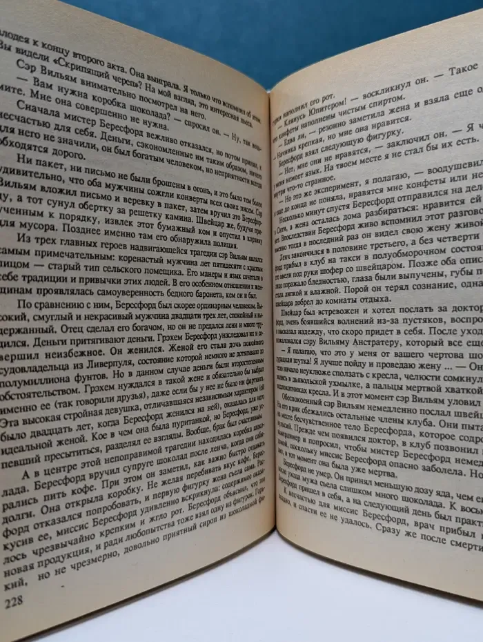 Дьявол заплатит. Два романа, рассказы