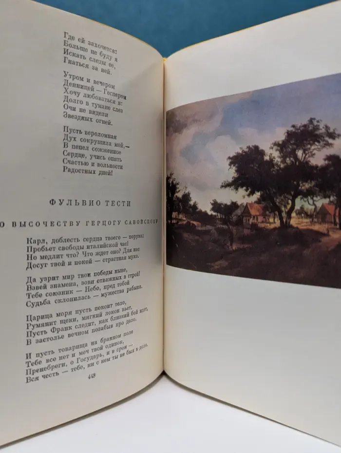 Библиотека всемирной литературы. Европейская поэзия XVII века