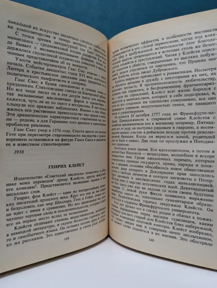 Борис Пастернак. Об искусстве