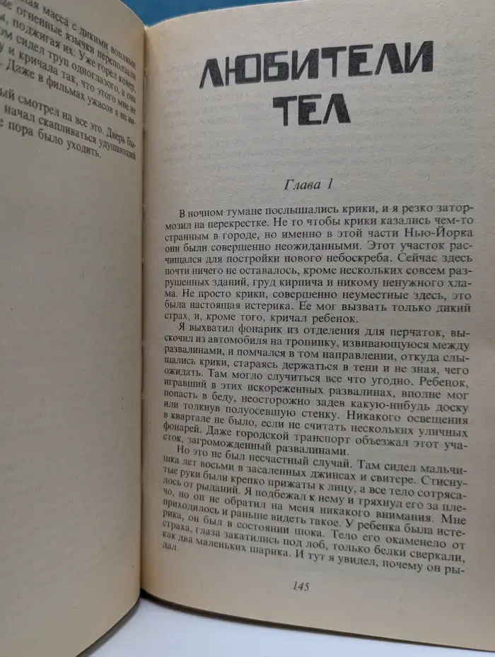 Микки Спиллейн. В 8 книгах. Книга 3. Любители тел