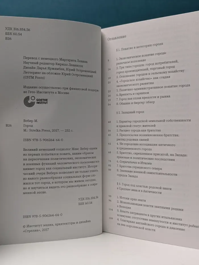 Город