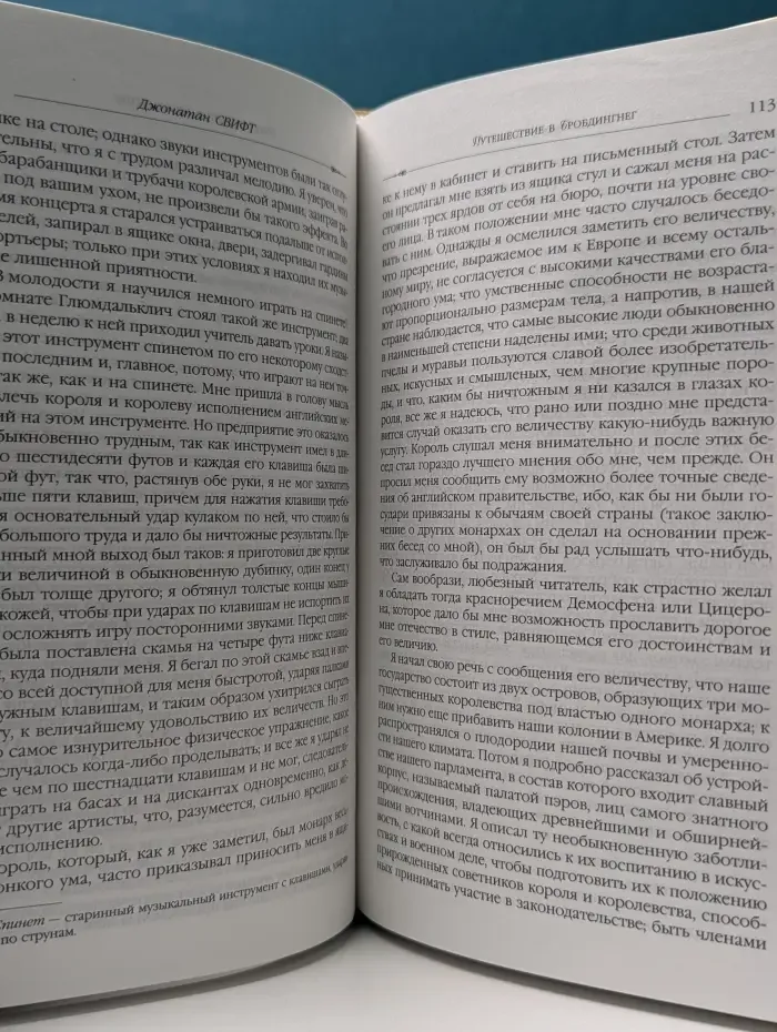 Классика приключенческого романа. Путешествия Гулливера