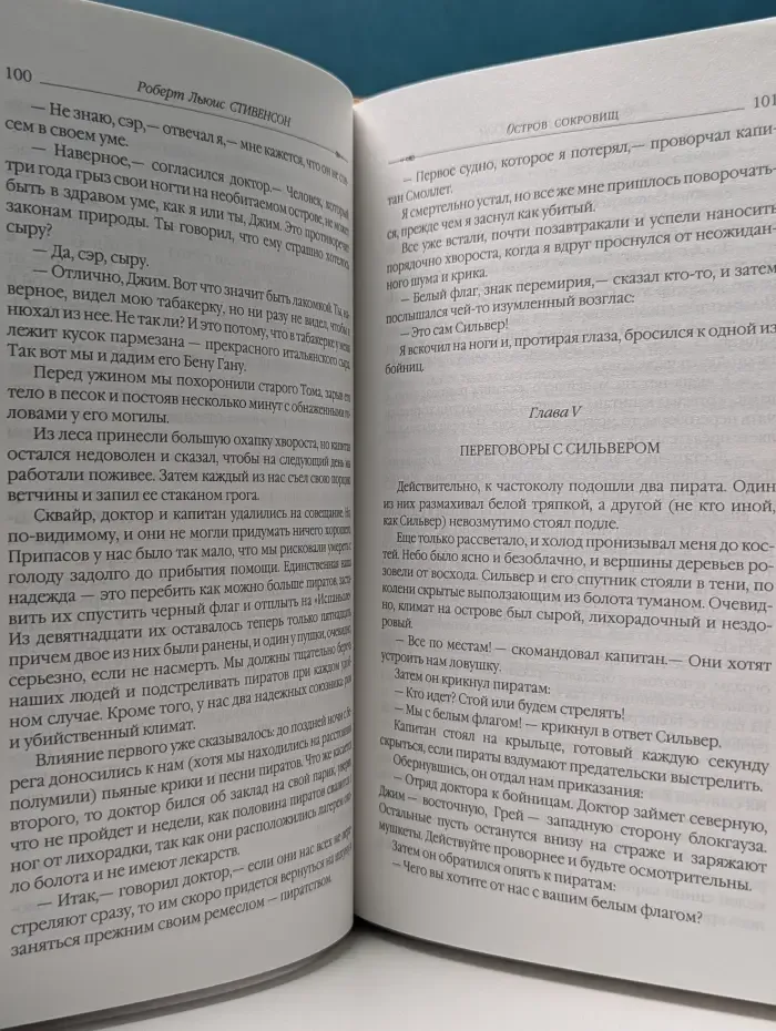 Классика приключенческого романа. Остров сокровищ. Новые арабские ночи: повести