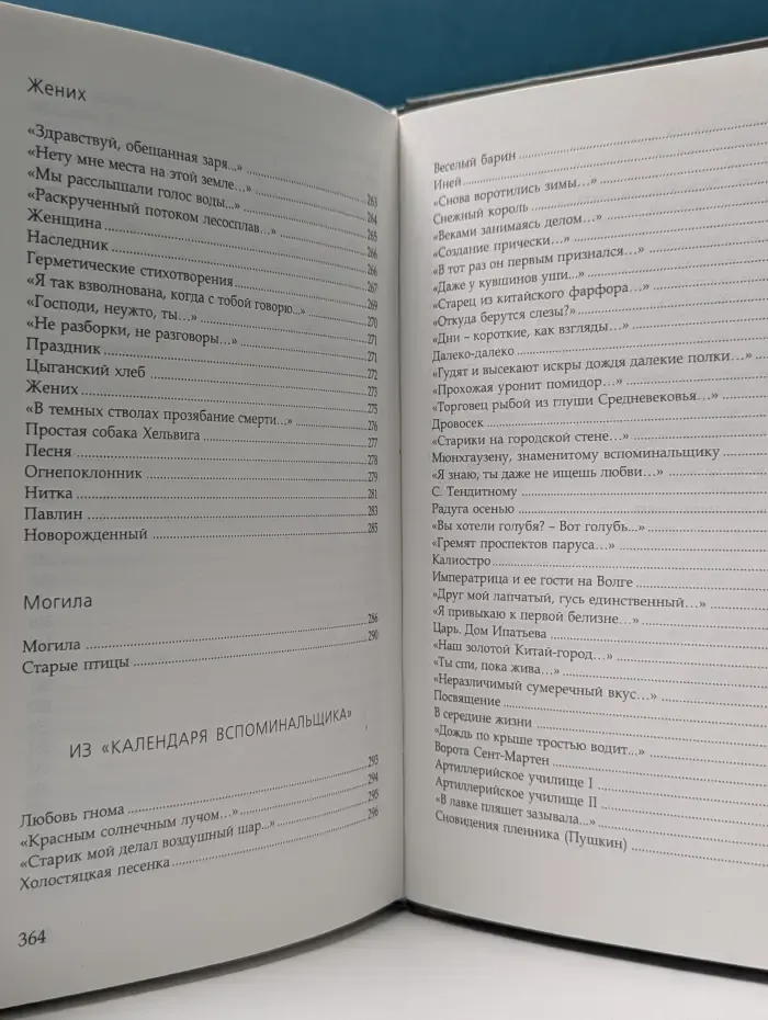 Цыганский хлеб