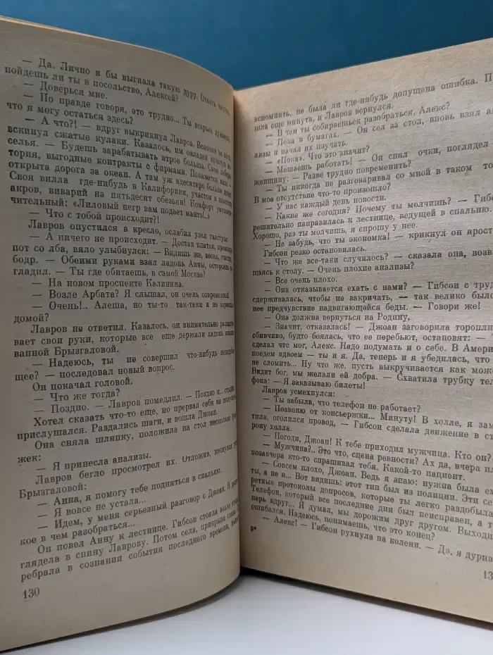 Библиотека детектива и военных приключений. Том 11. Атолл «Морская звезда»