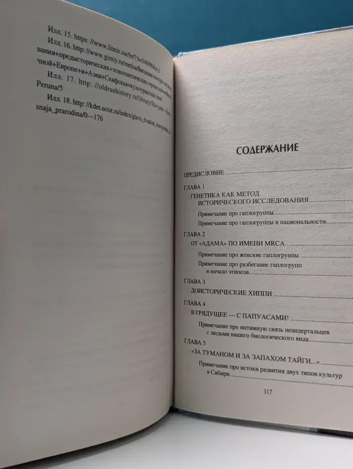 Неведомая Русь. Славяне до русских