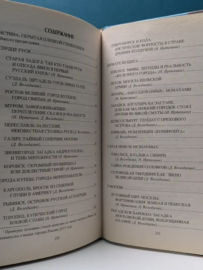Неведомая Русь. Хранители старины. Древние города России