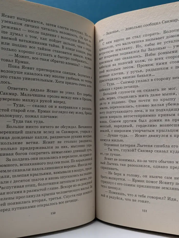Историческая авантюра. Тень волка