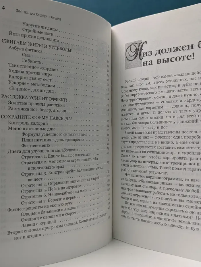 Через движение к совершенству. Фитнес для бедер и ягодиц. Оригинальные комплексы упражнений для нижней части тела