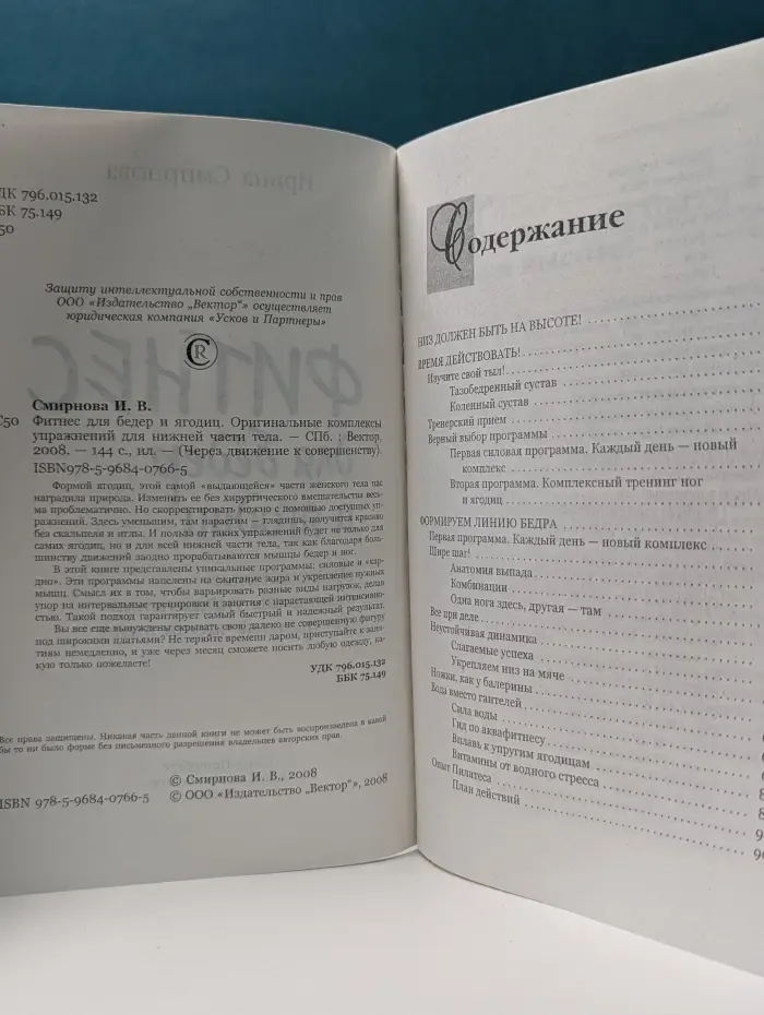 Через движение к совершенству. Фитнес для бедер и ягодиц. Оригинальные комплексы упражнений для нижней части тела