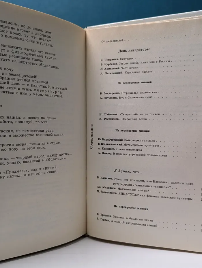 Взгляд. Сборник. Критика. Полемика. Публикации. Выпуск № 3