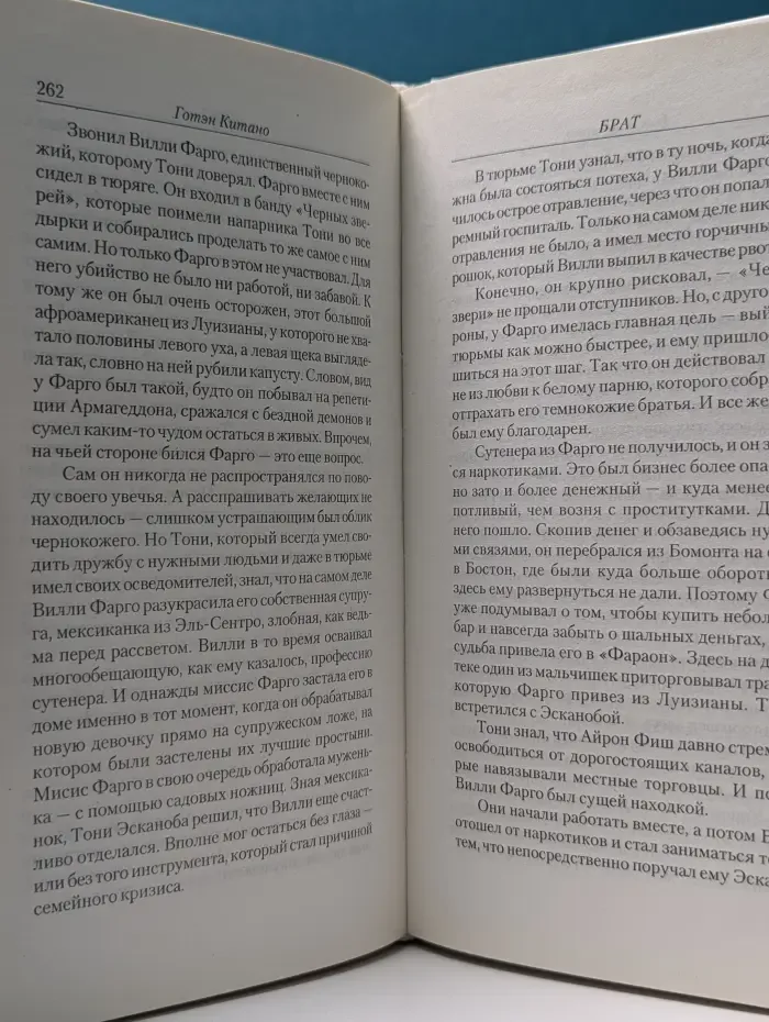 Newреализм. Брат