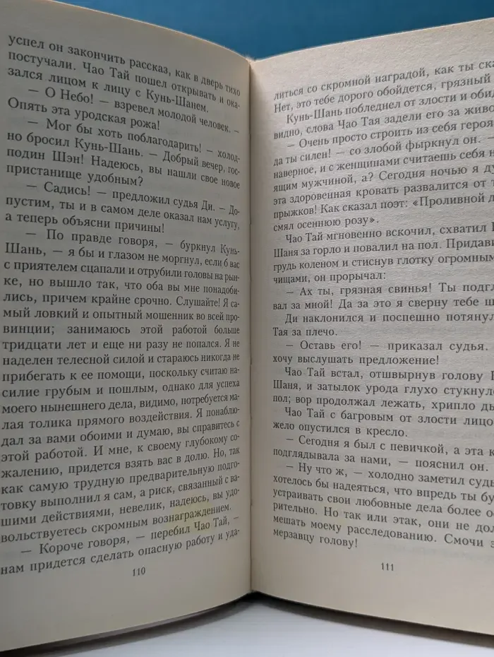 Лакированная ширма