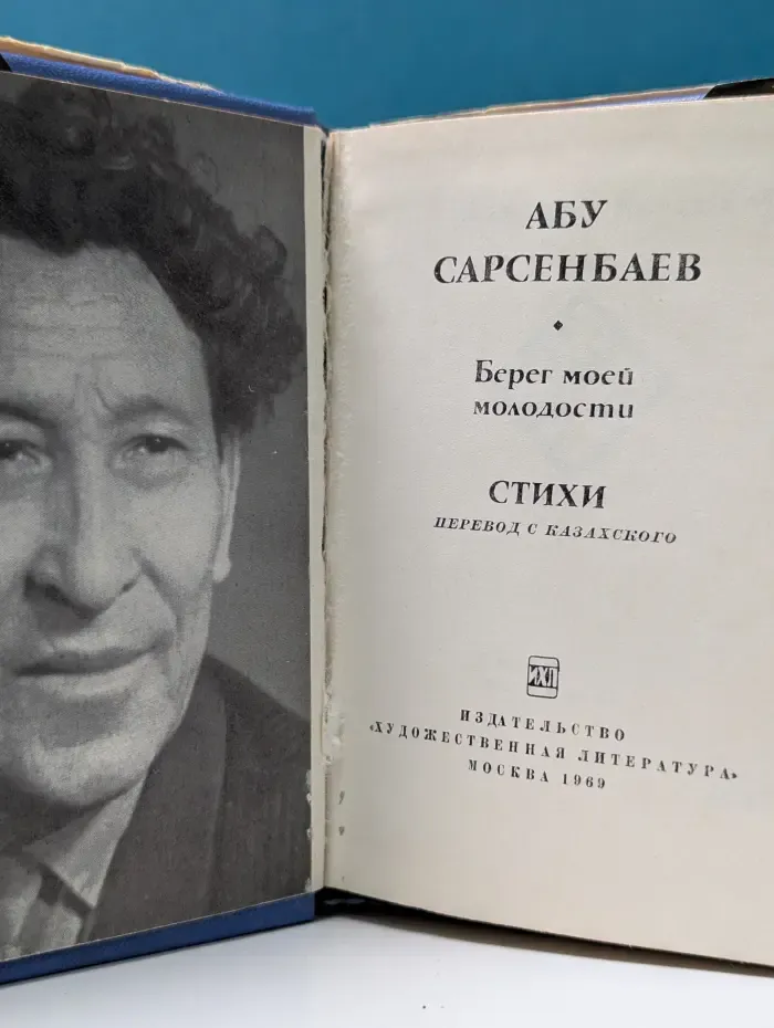 Берег моей молодости