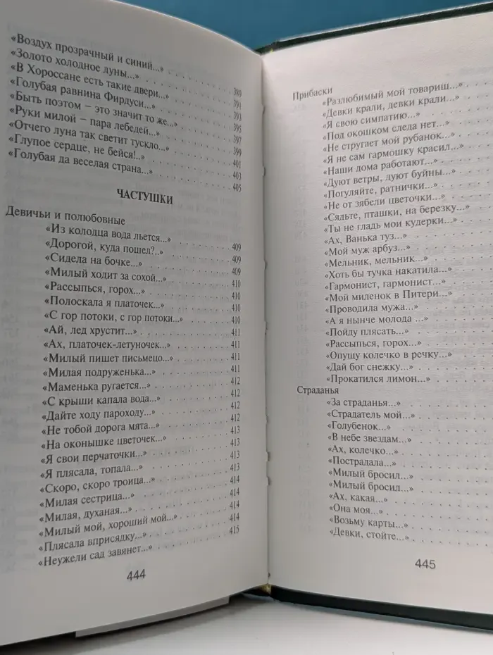 Библиотека поэзии. Сергей Есенин