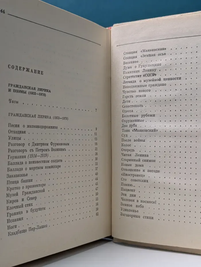 Семен Кирсанов. Собрание сочинений в 4 томах. Том 3