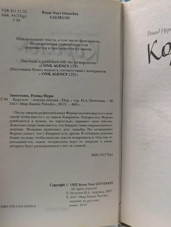 Королек - птичка певчая
