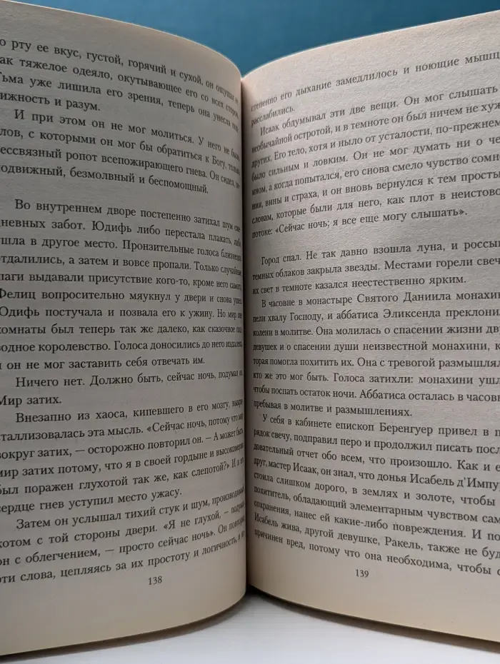 Следствие ведет. Лекарство от измены