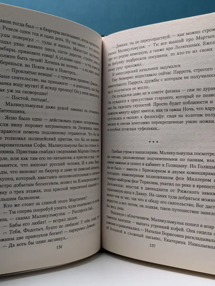 Следствие ведет. Рецепт на тот свет