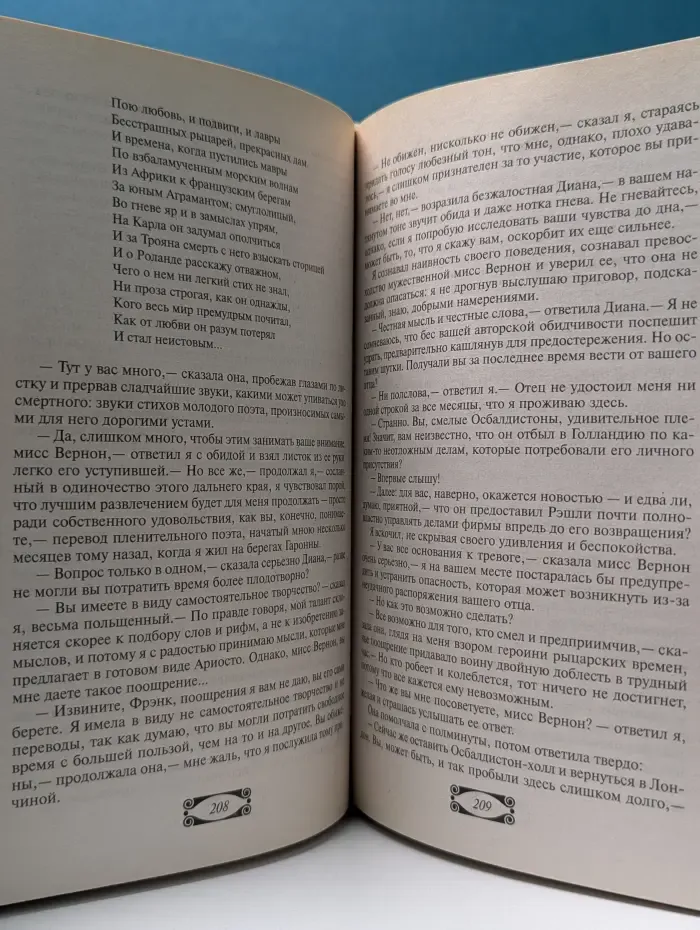В. Скотт. Собрание сочинений. Том 6. Роб Рой