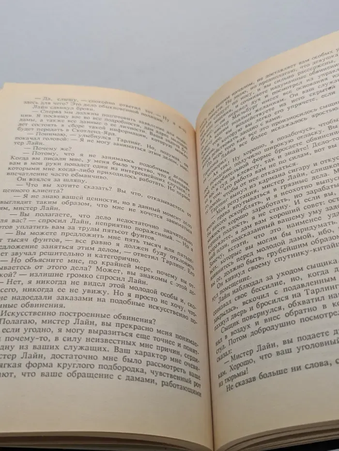 Тайна желтых нарциссов