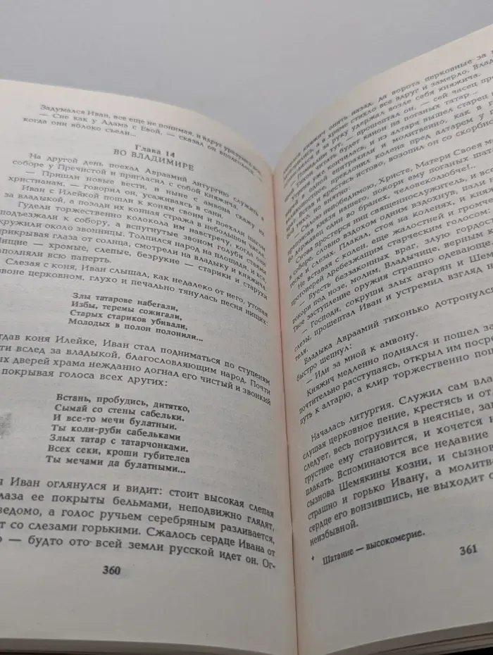 Иван III — государь всея Руси. в 5 книгах. Книги 1-3