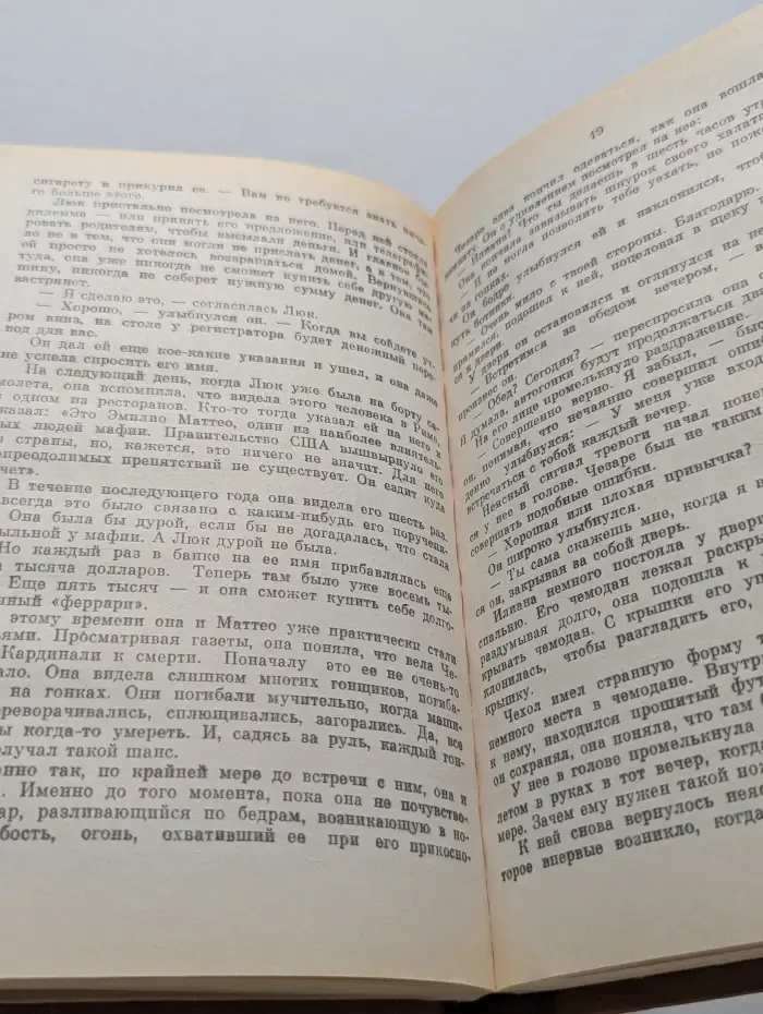 Библиотека детектива и военных приключений. Том 15. Стилет. Мадам Атомо меняет кожу