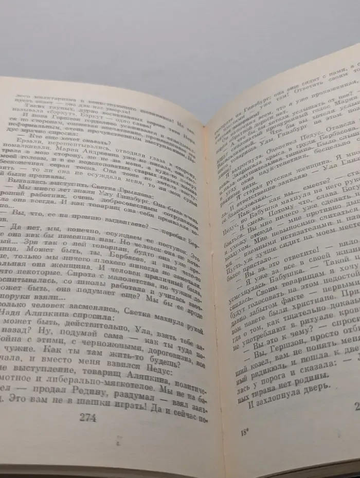 Мастера советского детектива. Петля и камень в зеленой траве