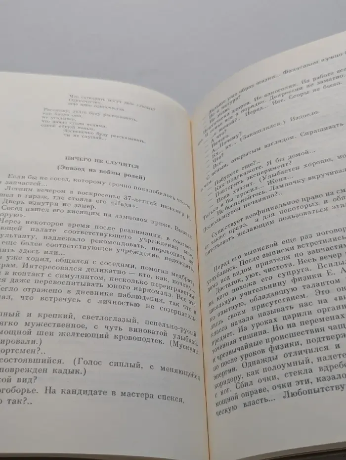 Цвет судьбы