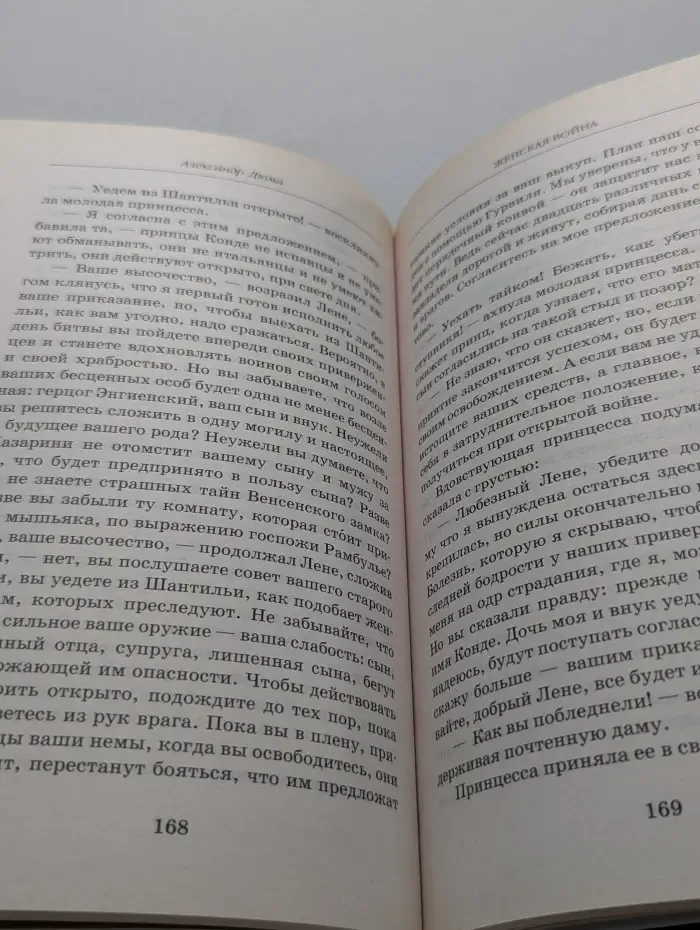Книжная коллекция МК. Женская война. Книга 1