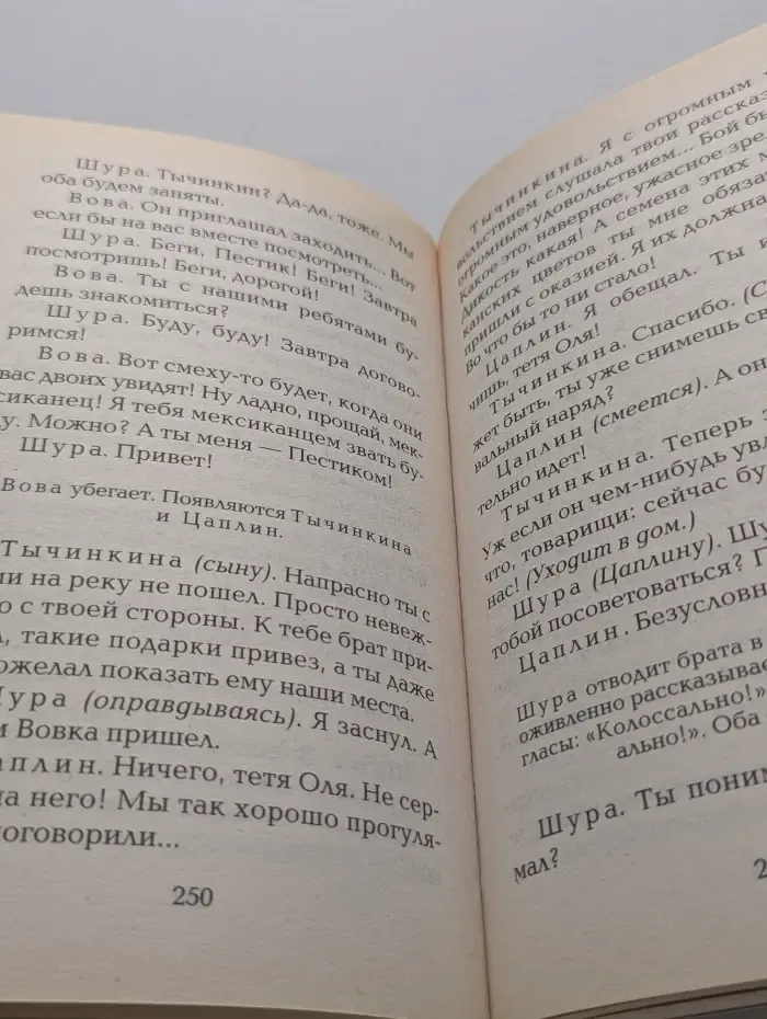 Праздник непослушания