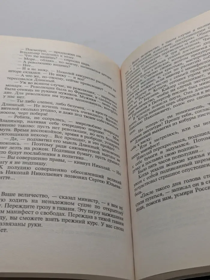 Русские тайны. Выстрел в театре