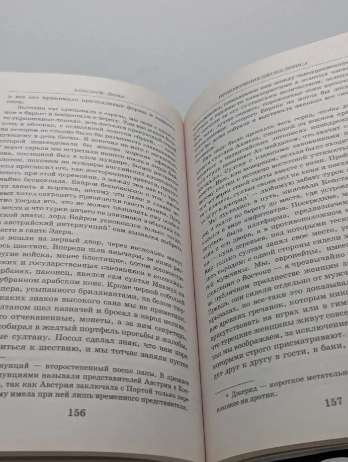 Книжная коллекция МК. Приключения Джона Девиса