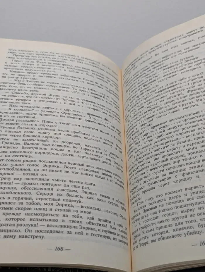 Изабелла, изгнанная королева Испании, или Тайны мадридского двора. Том 1