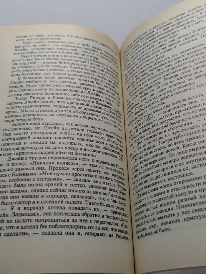 История Джейн Зорза. Путь к смерти