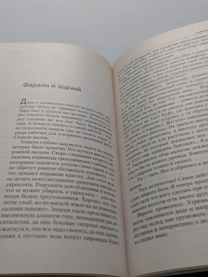 Египетские ночи. Пирамида Хуфу