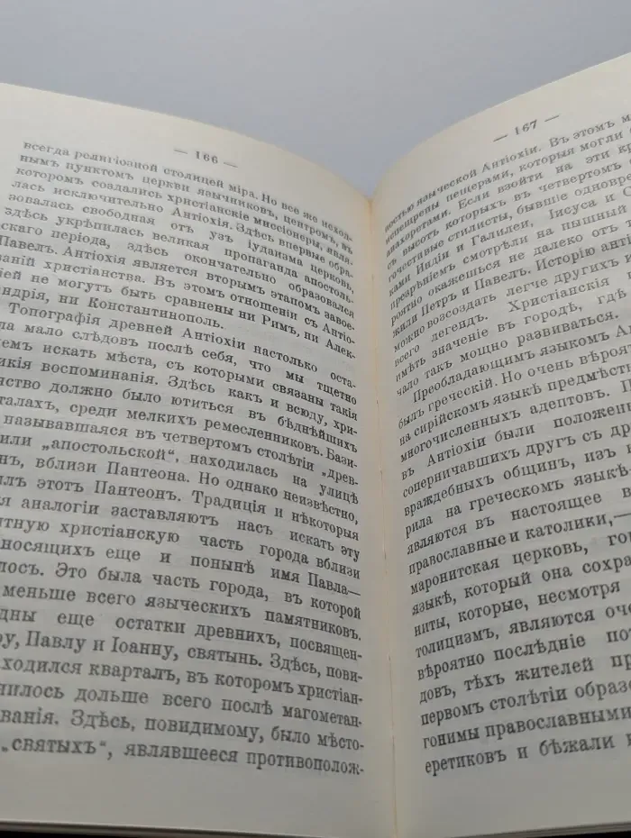 Апостолы