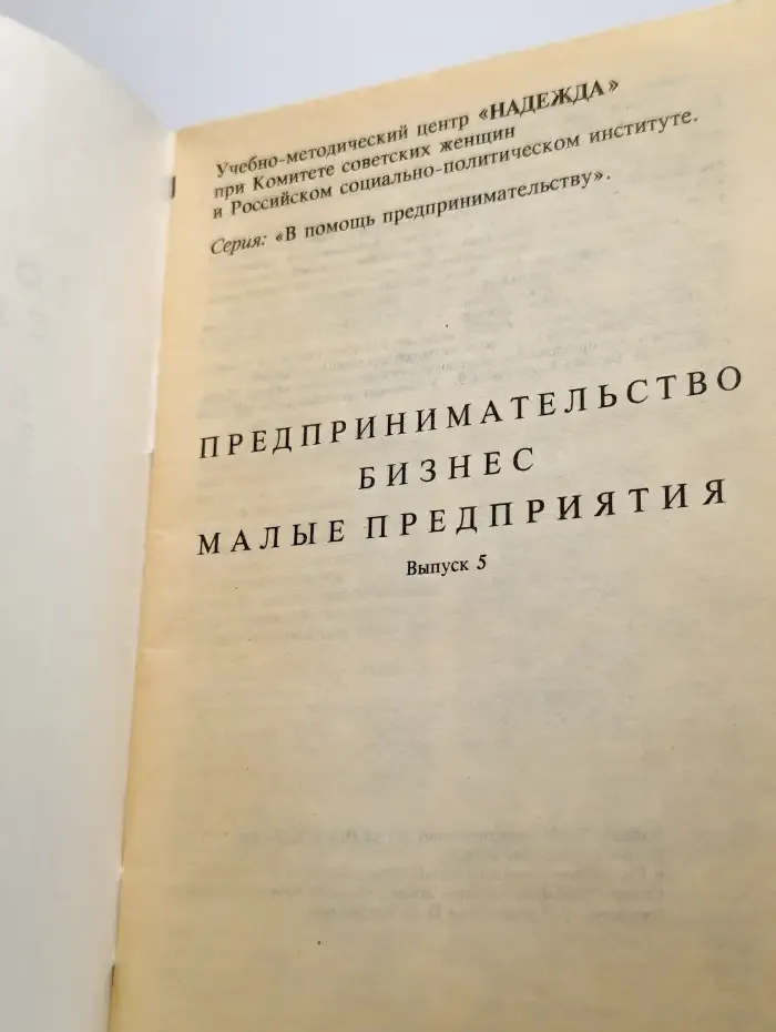 Толковый словарь для работы в рыночной экономике